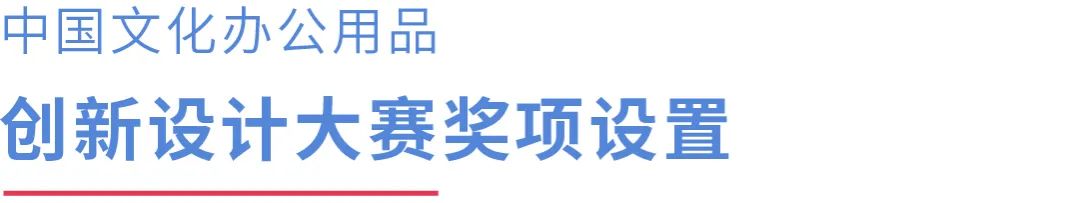 2022 CSID 中國文化辦公用品創新設計大賽(圖8)