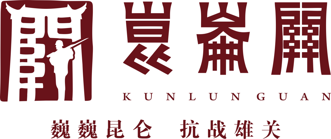 2022第三十一屆時報金犢獎“中華昆侖關·海峽兩岸情——血色雄關民族魂”設計獎(圖1)