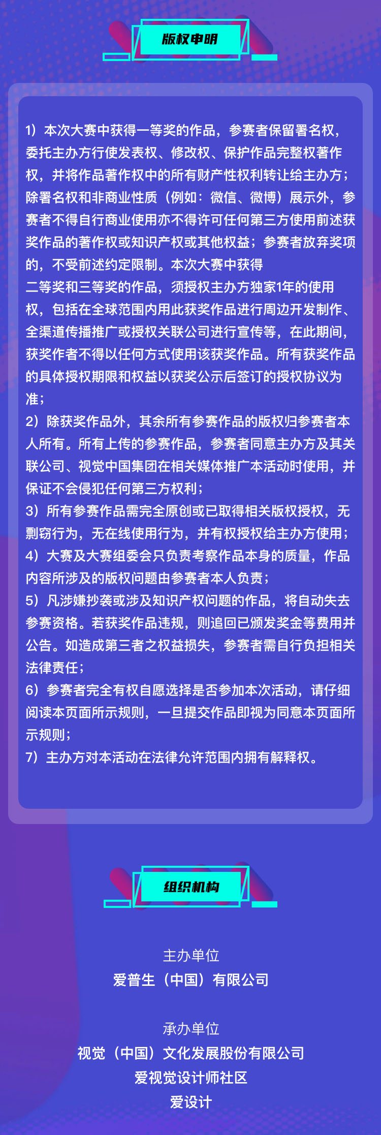 2022“浮生繪影 智創未來”愛普生創意設計大賽(圖5)