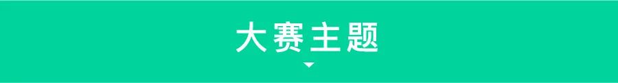 2022第三屆安吉“兩山杯”國際竹產品創意設計大獎賽(圖4)