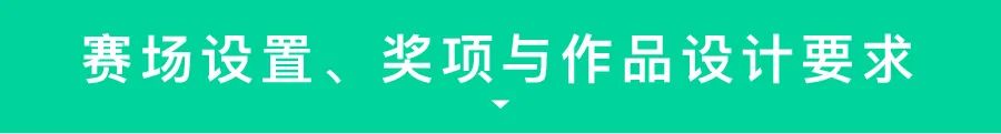 2022第三屆安吉“兩山杯”國際竹產品創意設計大獎賽(圖6)