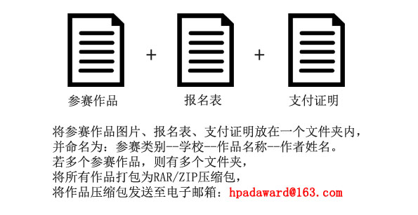 2022國際大學生手繪藝術與設計大賽(圖2)