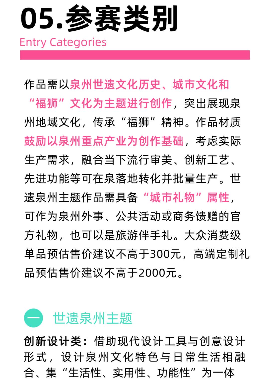 2022“世遺泉州”城市禮物暨“福獅”文創設計大賽(圖8)