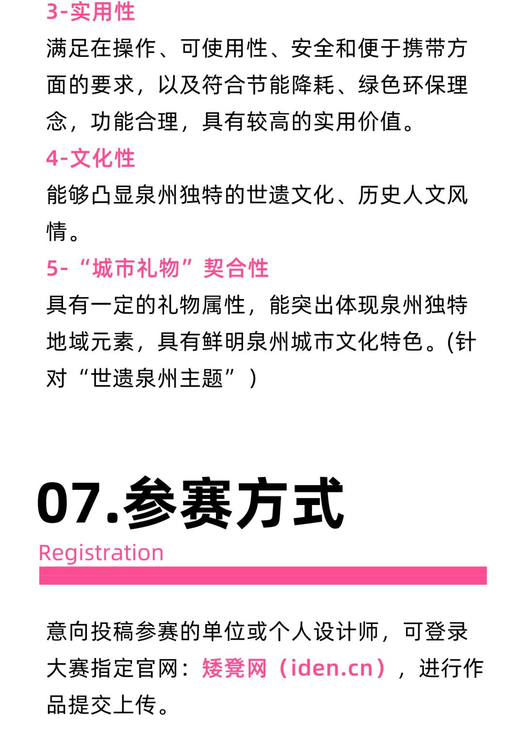 2022“世遺泉州”城市禮物暨“福獅”文創設計大賽(圖12)