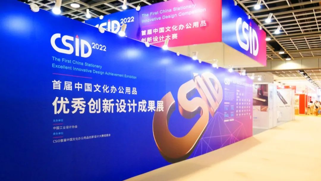 2023 CSID 中國文化辦公用品創新設計大賽(圖4)