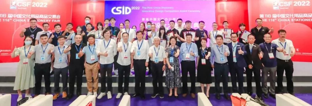 2023 CSID 中國文化辦公用品創新設計大賽(圖5)