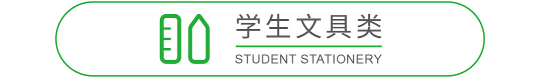 2023 CSID 中國文化辦公用品創新設計大賽(圖11)