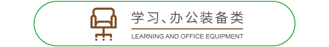 2023 CSID 中國文化辦公用品創新設計大賽(圖14)