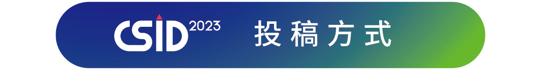 2023 CSID 中國文化辦公用品創新設計大賽(圖18)