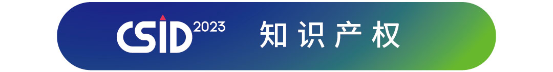 2023 CSID 中國文化辦公用品創新設計大賽(圖21)