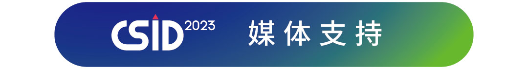 2023 CSID 中國文化辦公用品創新設計大賽(圖23)