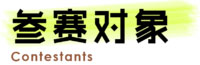 2022中國惠安石雕+家居工業設計大賽(圖3)