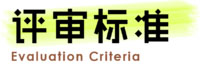 2022中國惠安石雕+家居工業設計大賽(圖10)