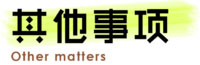 2022中國惠安石雕+家居工業設計大賽(圖11)