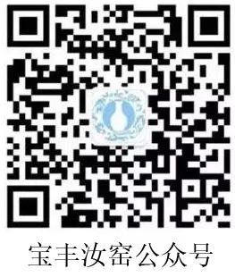 2023中國（平頂山）第二屆官窯瓷器燒制技藝大賽暨中國汝窯“禮贊鷹城”全國陶瓷創意設計大賽(圖2)